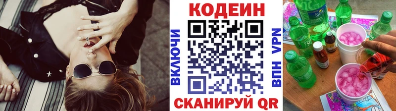 Кодеиновый сироп Lean Purple Drank  Навашино 